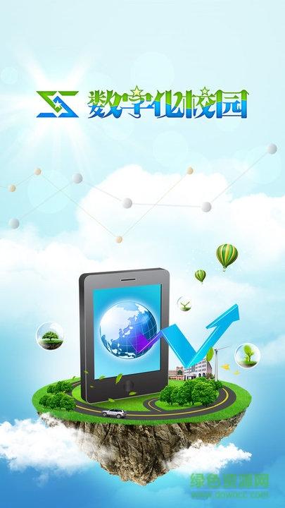 郑州教育智慧校园家长端 v1.6.1 安卓版